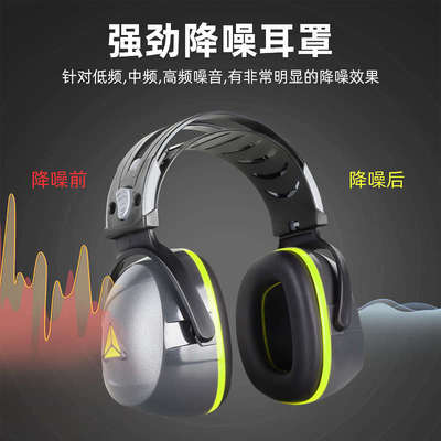 代尔塔 隔音耳罩睡眠用专业防噪音降噪学习睡觉专用神器静音耳机