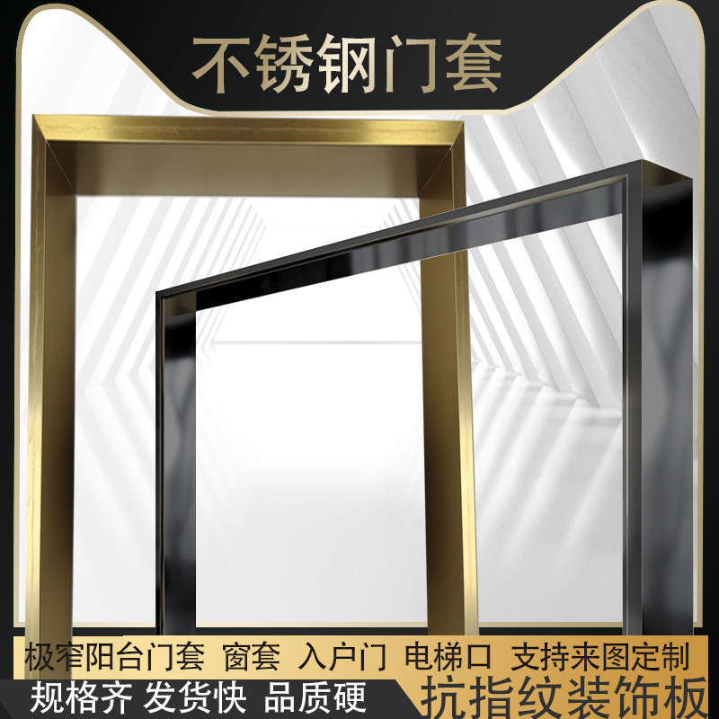 金属包边阳台垭口入户窗套哑光黑钛磨砂收边装饰条不锈钢电梯门