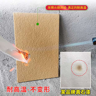 4斤专用补墙多种颜色真石漆外墙可批刮可喷涂修补墙面漆艺术涂料