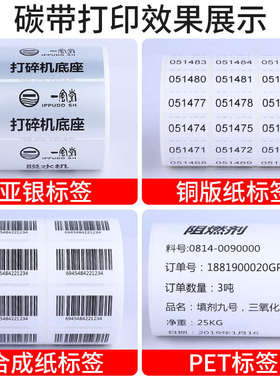 带签树脂 碳色标70300m90110mm80通用型60条码*  打印机树脂 基