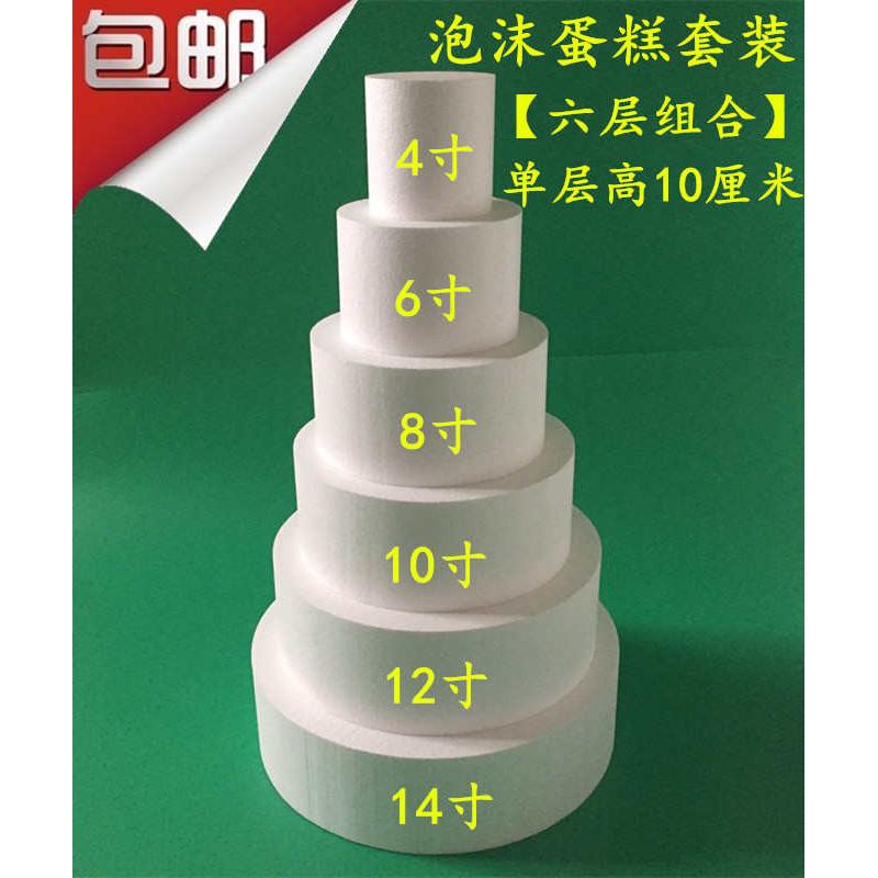 假体蛋糕模型 泡沫蛋糕 泡沫蛋糕模型 翻糖蛋糕裱花模具6层组合