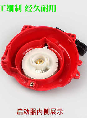 小松CHTZ6010/7510绿篱机启动器拉盘富世华226H茶叶修剪机起动器