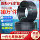 40塑料热熔管 pe水管热熔自来水管3三4四6分1.5寸2黑硬管20