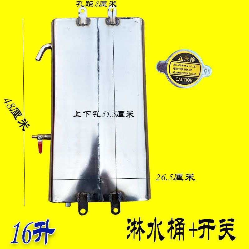 摩托三轮车加厚不锈钢水箱水桶高温水管循环冷却刹车淋水大容量