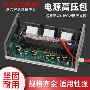 激光电源高压包40W/60W/80W/120W/150W热刺电源co2激光切割机配件