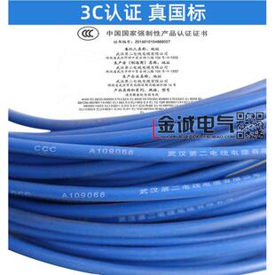 武汉二厂电线BV 0.75 1.0mm平方多股软芯国标电箱控制电源线100米
