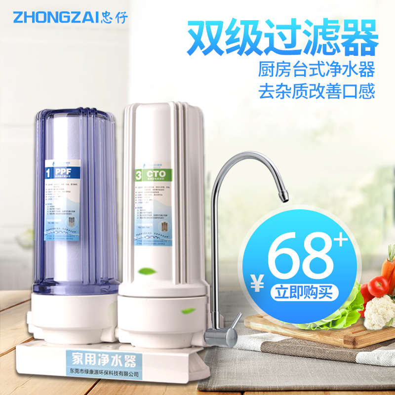 自来水净水器倒置三级二级单级过滤器10寸厨房洗菜做饭台式净水