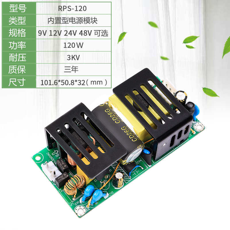 19V5A可调直流开关电源裸板AC-DC隔离型降压稳压电源模块19V100W