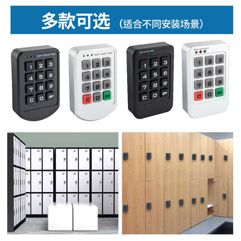 柜门电子密码锁浴室浴场澡堂柜子门锁台球杆柜锁健身房办公柜锁