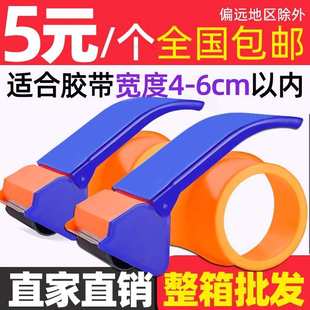 封箱器胶带切割器打包胶带切割器胶布胶纸机宽胶带架胶布机封口