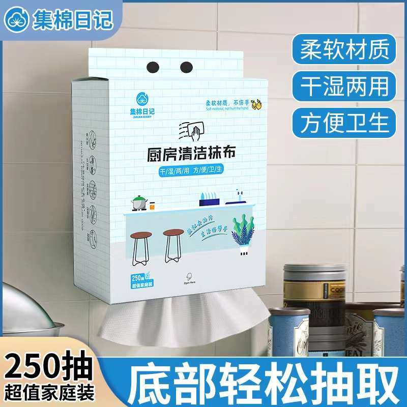 新款悬挂式懒人抹布家用厨房纸巾一次性洗碗布百洁吸油吸水纸抹布,家庭/个人清洁工具,一次性抹布,淘宝优惠券,粉丝福利购,淘宝优惠卷