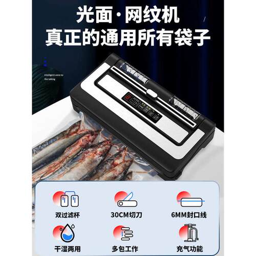 青叶自动真空封口机不挑袋食品包装机商用干湿两用保鲜密封机家用