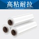 50cm宽拉伸膜PE缠绕膜打包装 膜透明塑料薄膜工业大卷保鲜膜保护膜