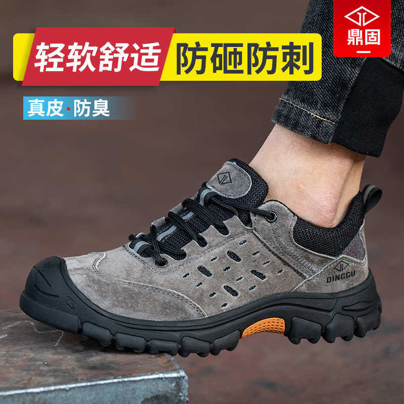 劳保鞋男士防砸防刺穿轻便防臭夏季钢板工作工地钢头软底透气男鞋,居家日用,防护鞋,淘宝优惠券,粉丝福利购,淘宝优惠卷