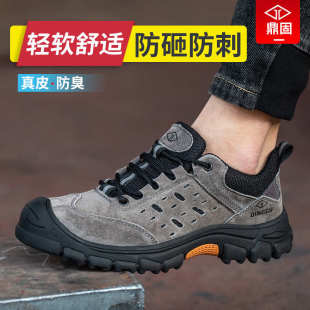 钢板工作工地钢头软底透气男鞋 防砸防刺穿轻便防臭夏季 男士 劳保鞋