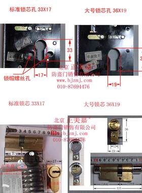 星月神日上春天防盗门保德安智能锁240X24双快锁体大号锁芯36X19