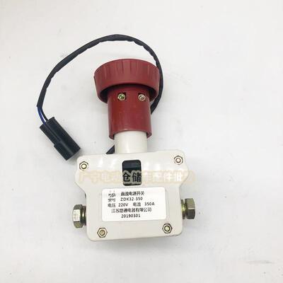 电动叉车急停紧急断电开关 JY-S100/80/ZK250-1/ED125-36地牛电源