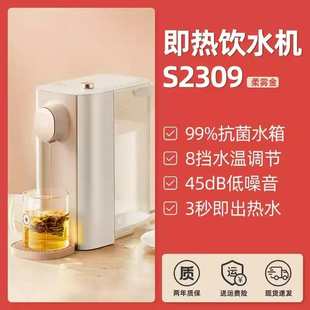 水器热式 加热器桌面台式 速家用热饮心想小型饮水机一体纯净水即