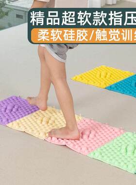 精品超软款指压板儿童感统训练器材触觉按摩垫婴儿趾压板脚底触