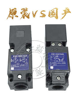 电感式感应金属接近开关XSC-H207629 XSC-H203629线性位移传感器