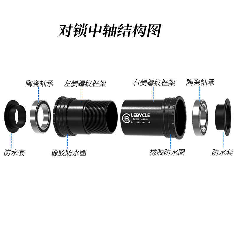 山地公路自行车压入式一体中轴对锁BB30转24mmBB86 92PF30通用GXP