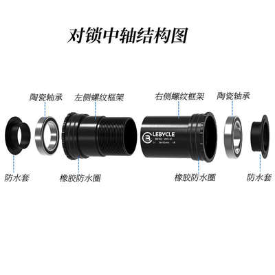 山地公路自行车压入式一体中轴对锁BB30转24mmBB86 92PF30通用GXP