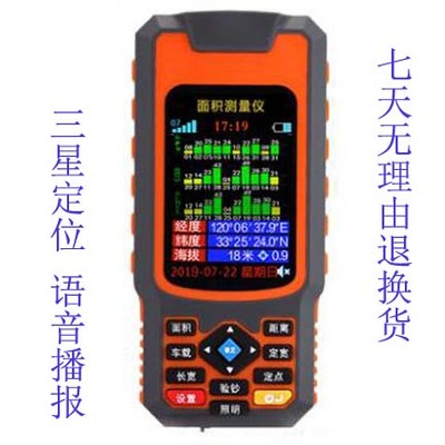 美格多高精度gps测亩专用仪测量仪面积收割机田亩仪土地T11农田