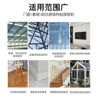 杭州之江金鼠结构胶JS6000强力高粘度室外瓷砖专用门窗屋顶防水