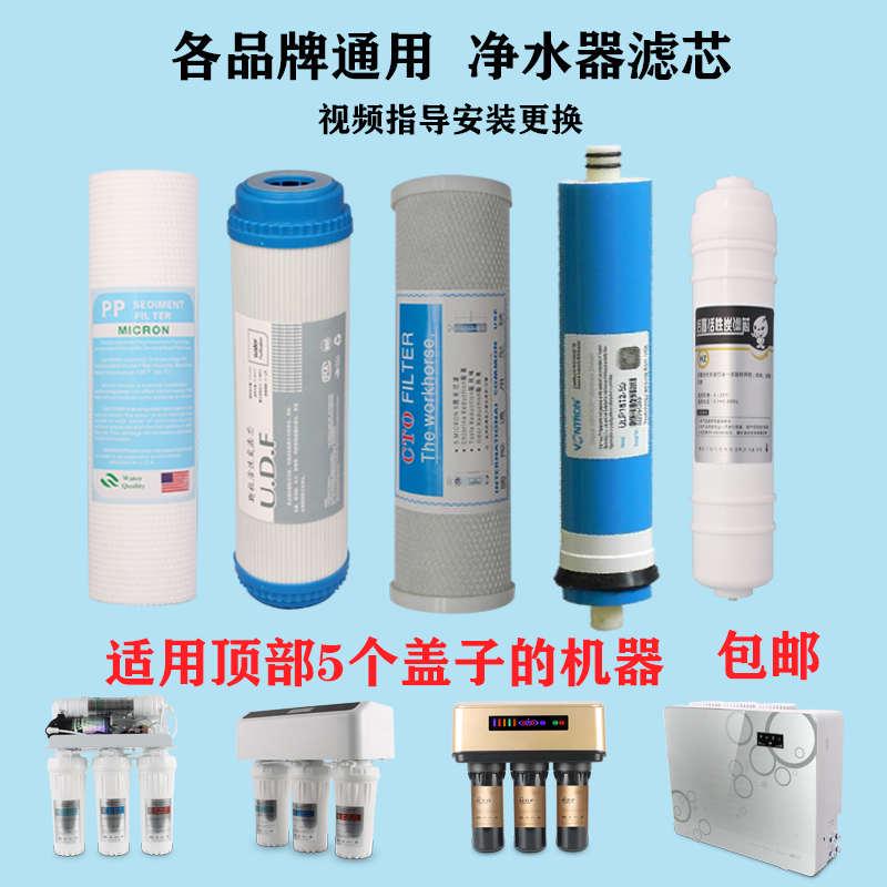 10寸5级纯水机净水器通用滤芯PP棉活性炭反渗透RO纯水机滤芯全