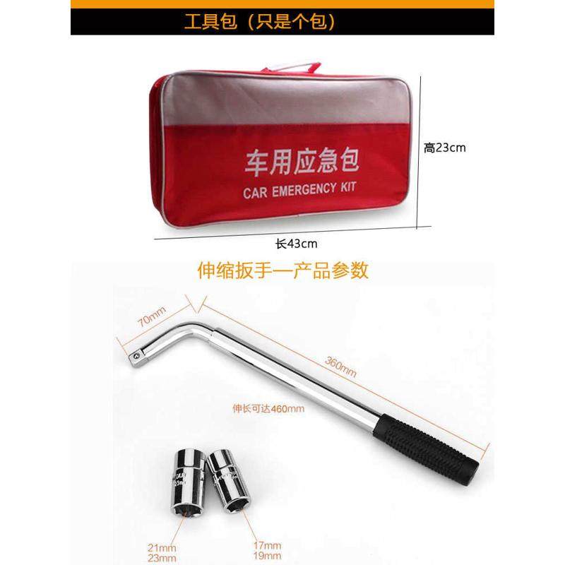 千斤顶小汽车用手摇杆车载小轿车换胎电动卧式随车工具套装千金顶