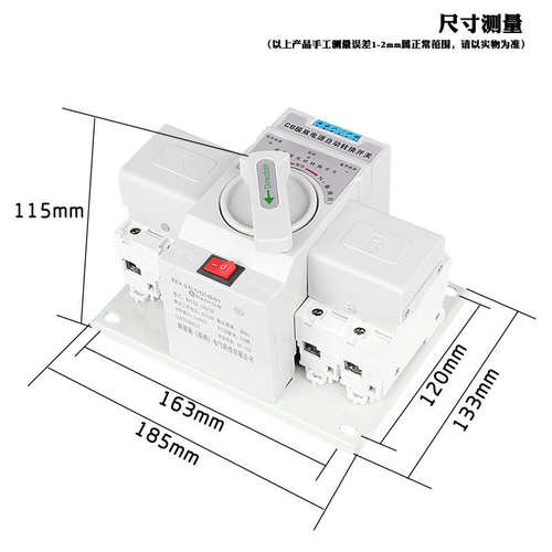 双电源自动转换开关125a家用备用市电停电发电双路切换控制器220v