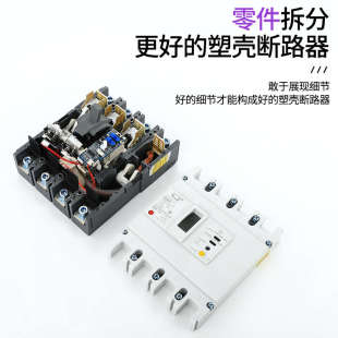 RM1LE三相四线漏电断路器漏电保护开关250a 400a安全低功耗 160a