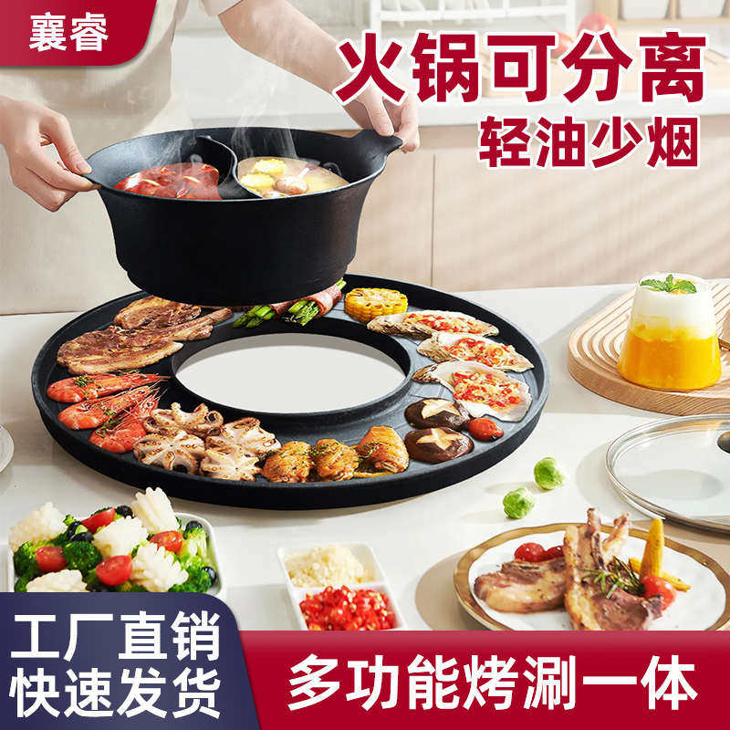 铁锅炖灶台桌柴火灶锅烤涮多功能煎一体烤桌铁板烧火锅配件涮烧烤