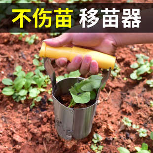 农用不锈钢移苗神器玉米辣椒移苗铲家用种植打洞取土工具圆形铲