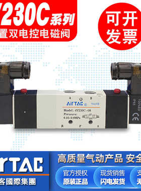 亚德客三位五通中封电磁阀4v230c-08 4v230e-08气动换向控制阀24v