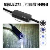 高清500万内窥镜防水探头手机相机汽修工业用摄像头 智能商业楼宇