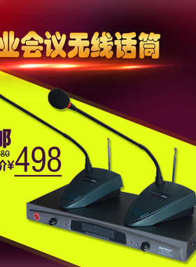 专业会议话筒有线无线桌面台式鹅颈式广播通知一拖二麦克风话筒
