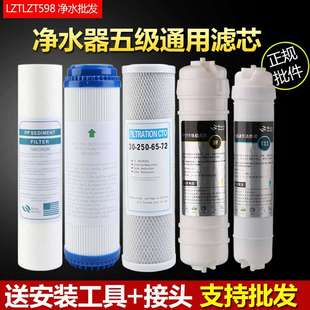 PP棉超滤膜家用净水机配件颗粒 五级厨房净水器滤芯10寸通用套装