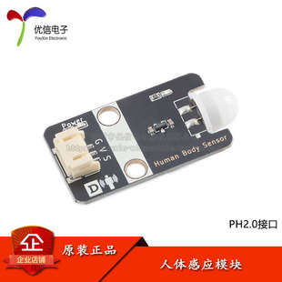 Human Body Sensor 人体红外热释电探头感应开关传感器模块