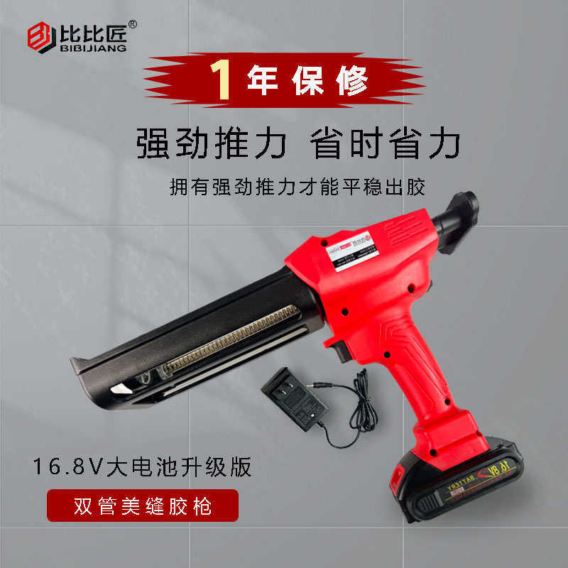 电动美缝剂胶抢全自动美缝神器电动胶抢美缝打胶机美缝剂施工工具,基础建材,美缝工具,淘宝优惠券,粉丝福利购,淘宝优惠卷