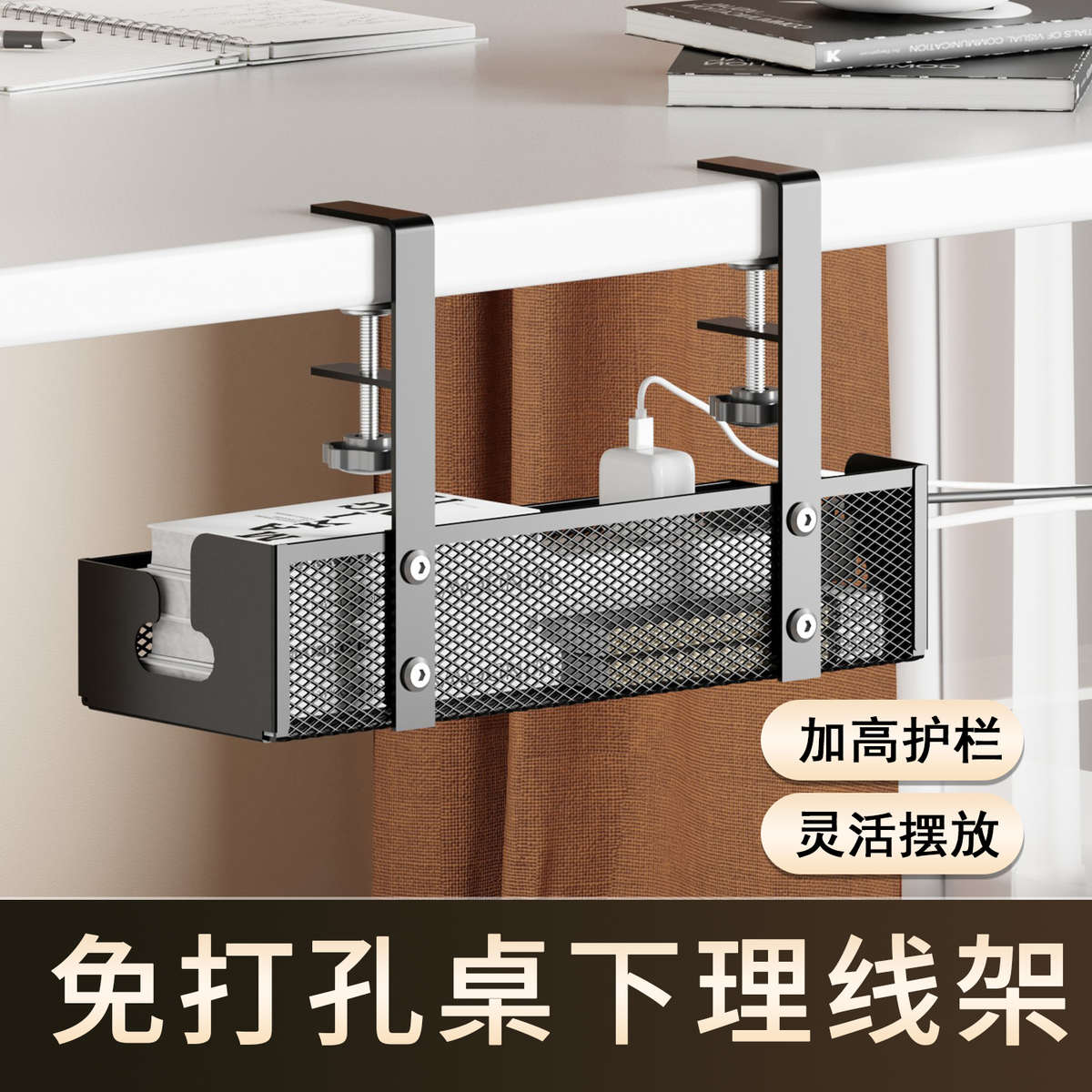 桌下理线架桌底免打孔置物架插线板电线收纳槽桌夹理线器集线走线
