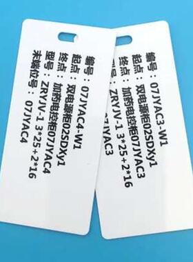 现货白色塑料标志牌PVC通信电缆挂牌光缆吊牌电力通信线缆标牌