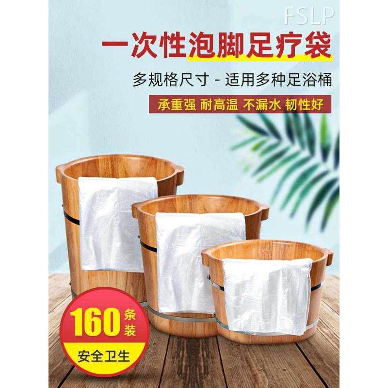 泡脚袋一次性加厚足疗桶袋加大家用洗脚盆塑料薄膜足浴带袋子包邮,家庭/个人清洁工具,泡脚袋,淘宝优惠券,粉丝福利购,淘宝优惠卷