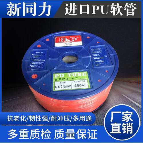 原装广州新同力气管PU3 4 6 8 10 12 14 16空压软管红 蓝 透明 黑