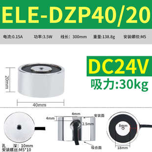 无剩磁24v12v紫铜剩磁微型工业小伊莱科防线圈电磁铁顶针吸盘式