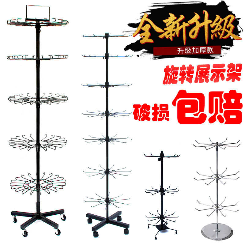 落地黑白色七层货架围巾架汽车挂件架手机配件挂架旋转饰品展示