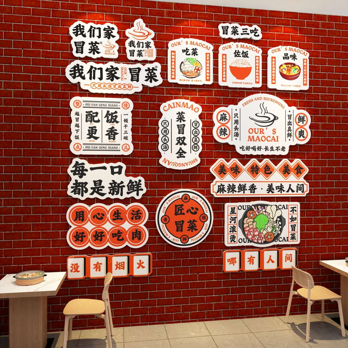 市井风格破旧复古冒菜店墙面装饰画广告贴纸麻辣烫串餐饮饭馆工业图片