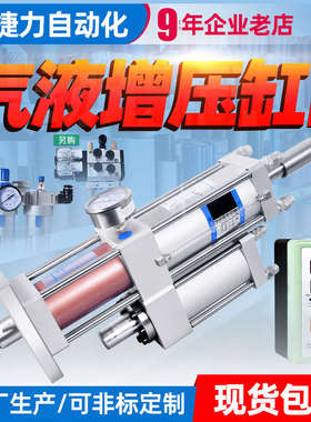 捷力可调气液增压缸MPT1T2T3T5T10T15T20T行程可调气动增压气缸