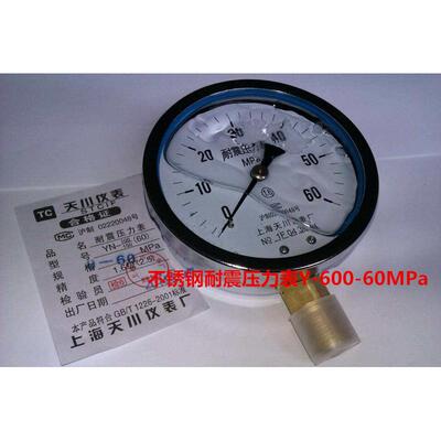 现货供应上海天川仪表厂耐震型级径向精度YN-1001.6压力表