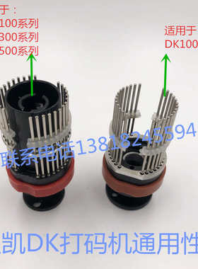 迪凯墨轮打码机DK1100AB印字轮针轮DK1000铜字粒架字轮组件DS配件